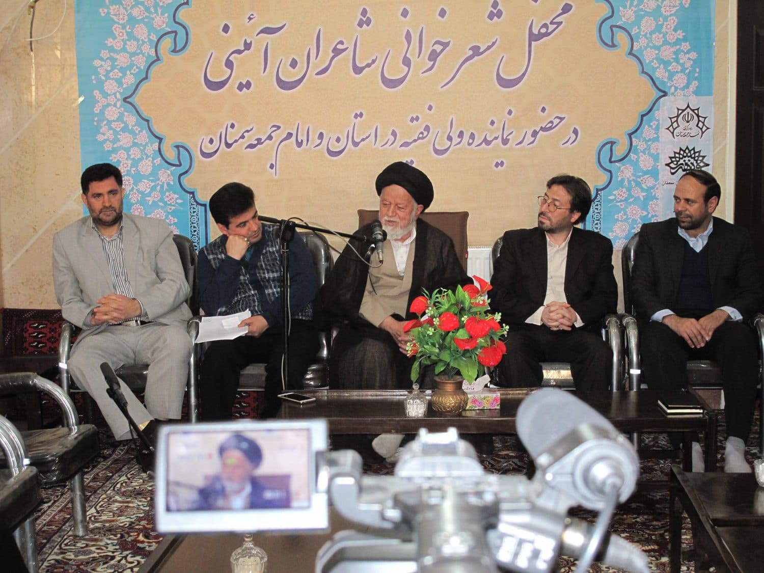 دومین محفل شعرخوانی شاعران حوزه هنری با نماینده ولی فقیه در استان سمنان برگزار شد
