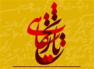 برگزاری کارگاه تاریخ شفاهی در ایام ا... دهه فجر در سمنان