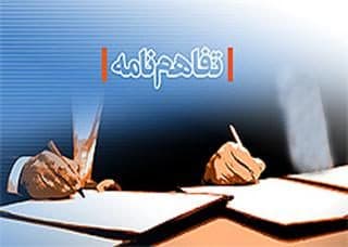 انعقاد تفاهم نامه همکاری بین حوزه هنری استان سمنان و زندان سمنان