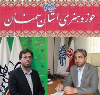 مراسم تکریم و معارفه سرپرست حوزه هنری استان سمنان