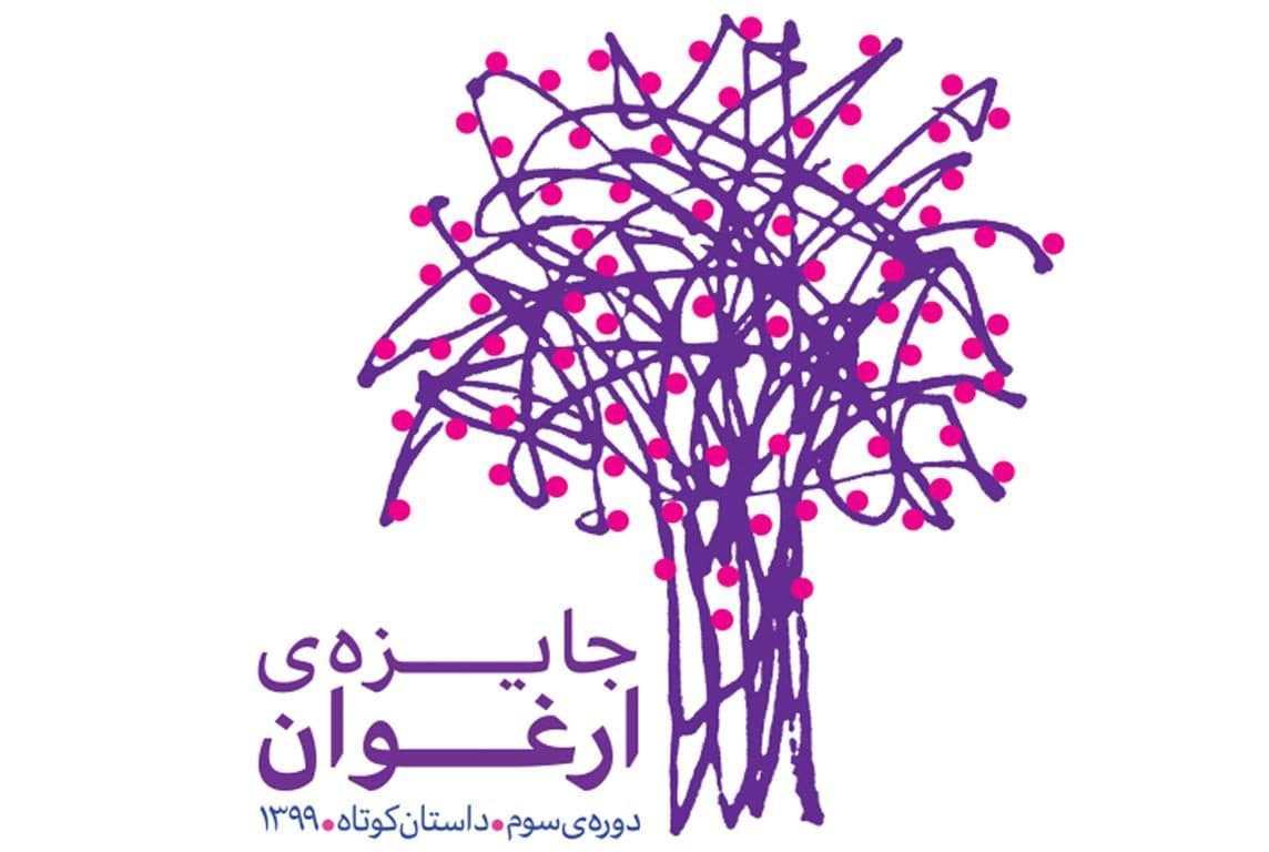 درخشش هنرمند حوزه هنری شاهرود در جایزه ادبی ارغوان
