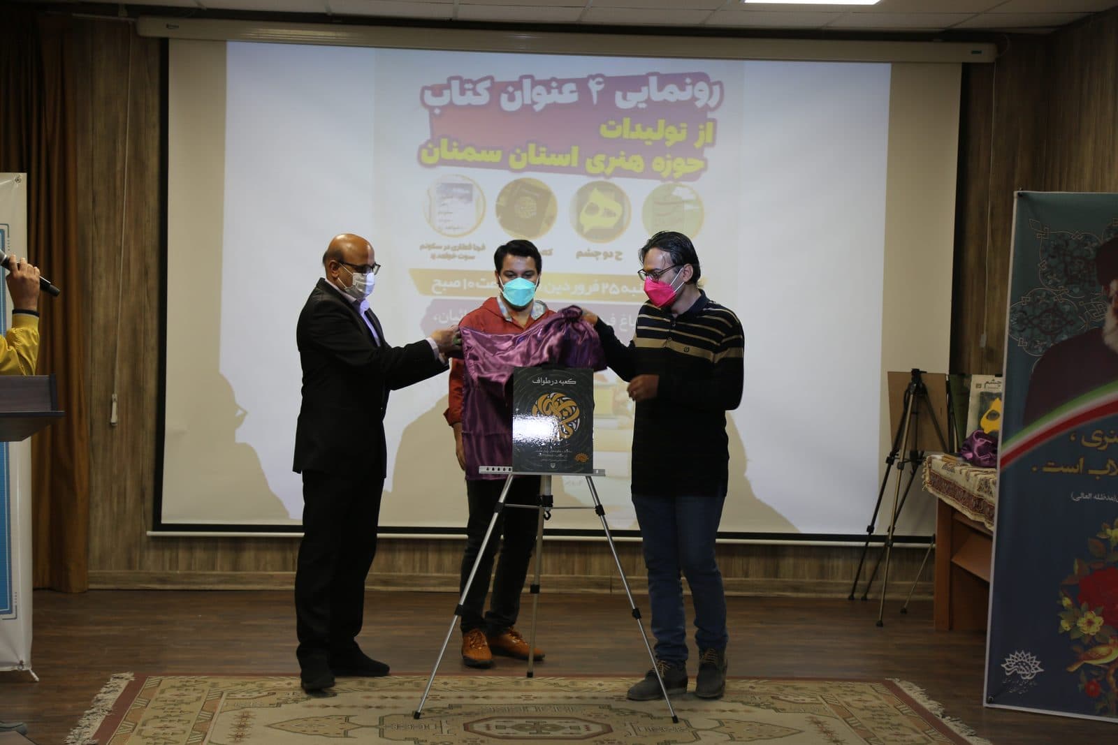 رونمایی 4 کتاب از تولیدات حوزه هنری استان سمنان