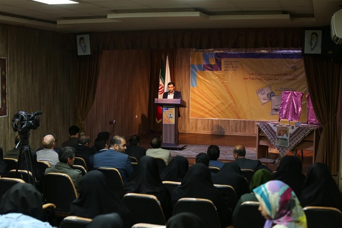7 جلد دانشنامه فرهنگ و تمدن استان سمنان رونمایی شد