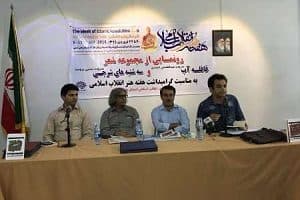 هفته هنر انقلاب اسلامی که از20 فروردین آغاز شد
