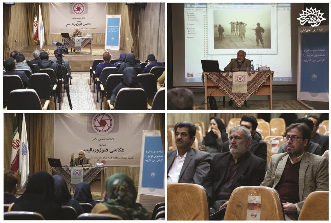 برگزاری کارگاه تخصصی عکس در حوزه هنری استان سمنان