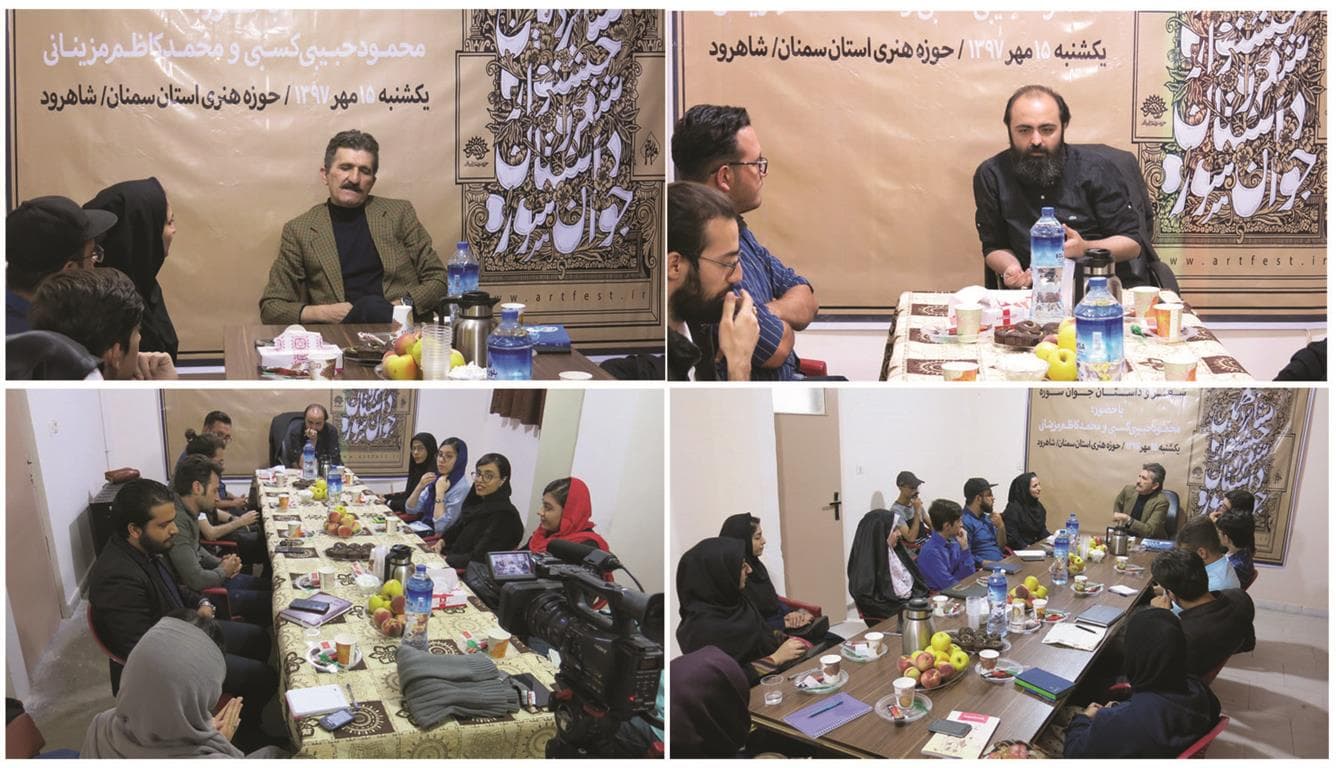 کارگاه شانزدهمین جشنواره شعر و داستان جوان سوره در حوزه هنری شاهرود