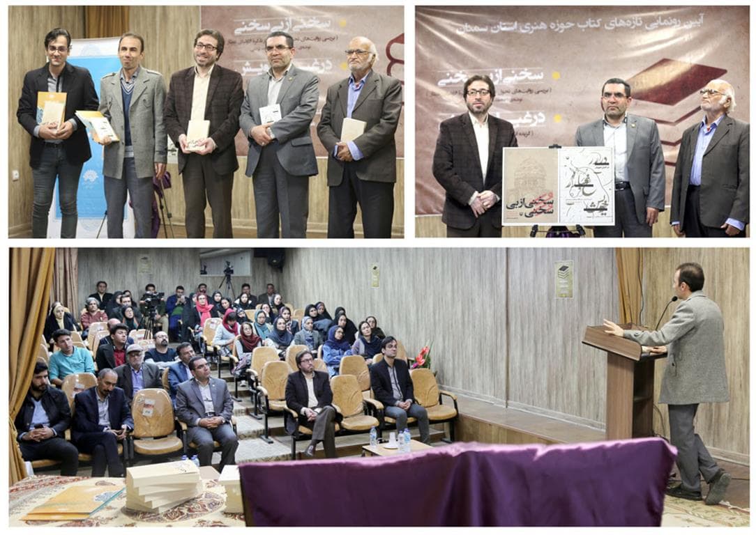 «در غبار خویش» و «سخنی از بی سخنی» خواندنی شدند