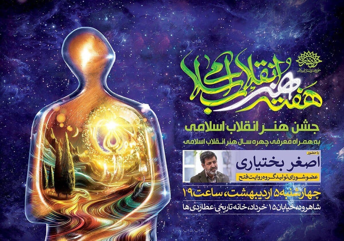 هنر متعهد به حقیقت