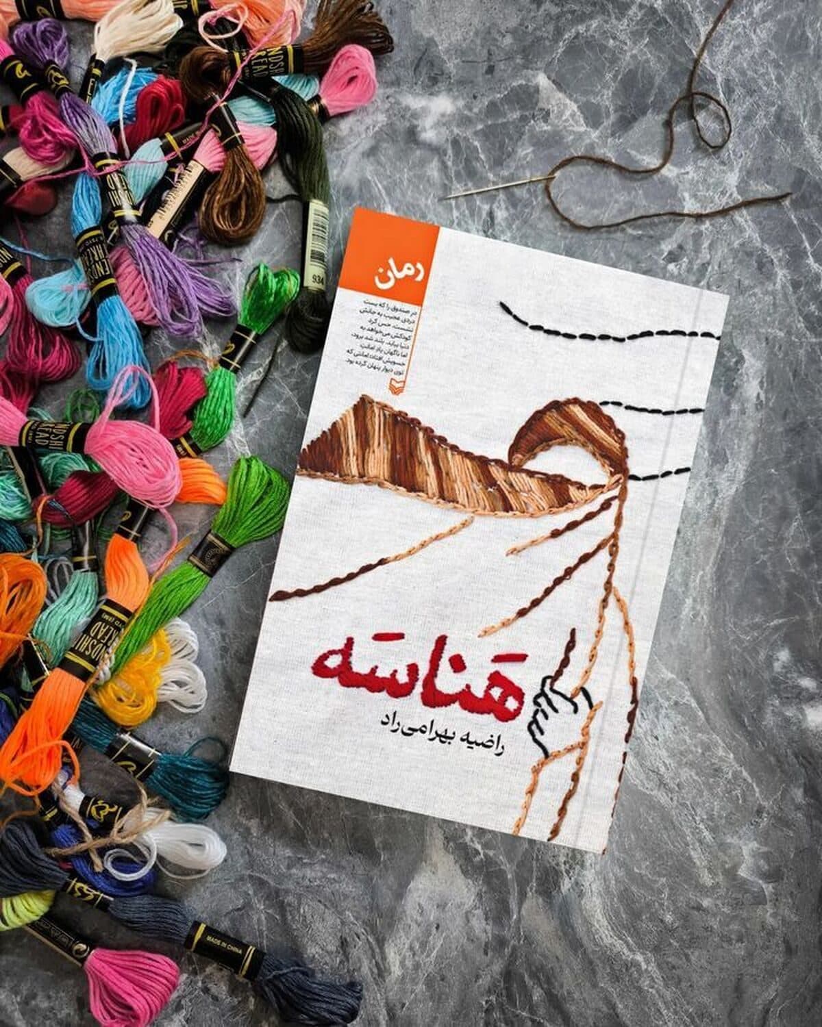 "هناسه" فرزند جدید حوزه هنری