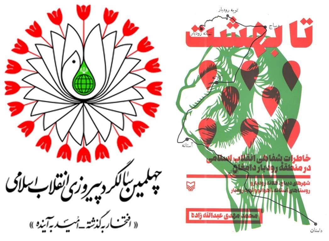 «تا بهشت» در دهه فجر رونمایی می شود