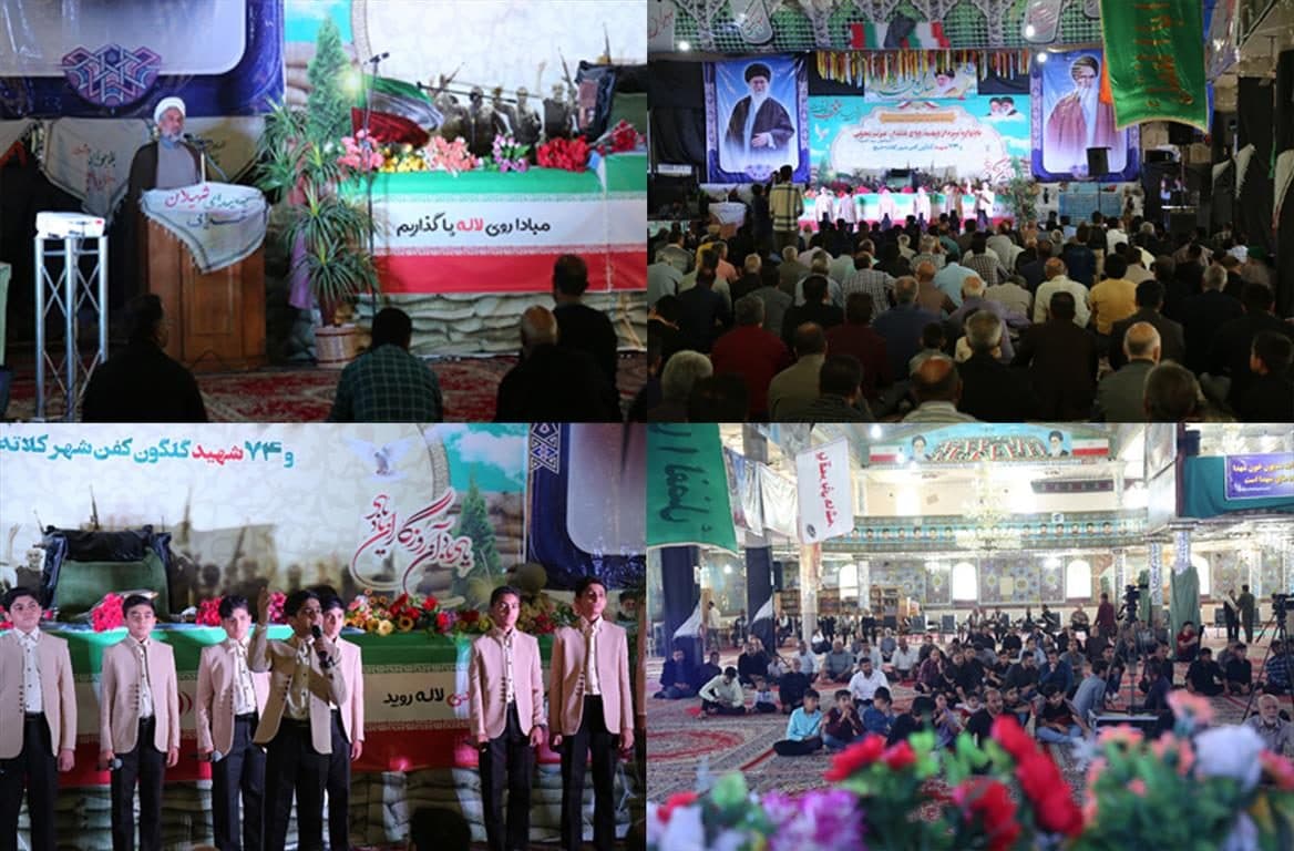 سی امین یادواره شهدای شهر کلاته خیج برگزار شد