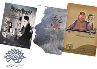 راه یابی 3 فیلم پویانمایی و مستند حوزه هنری استان سمنان به چهارمین جشنواره آثار و تولیدات حوزه هنری