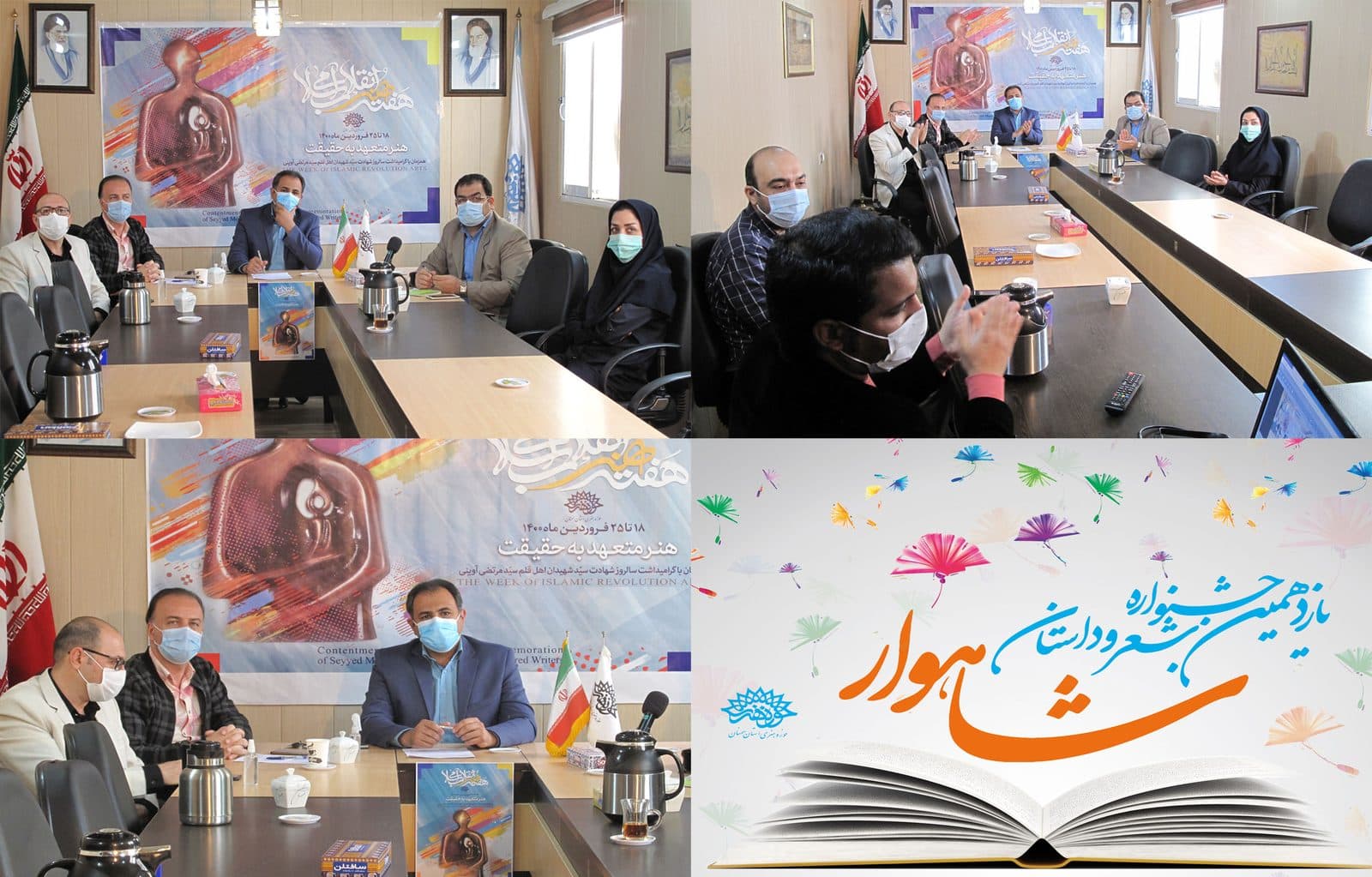 اختتامیه یازدهمین جشنواره شعر و داستان شاهوار برگزار شد