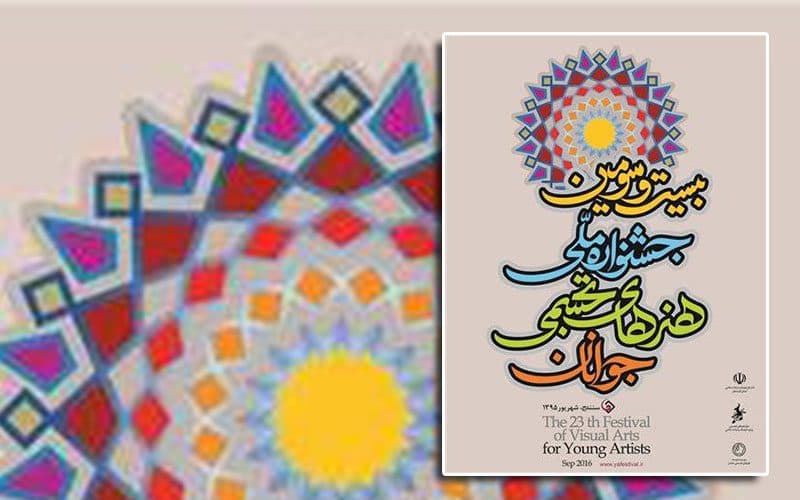 حضور هنرمند حوزه هنری استان سمنان در جشنواره ملی هنرهای تجسمی جوانان