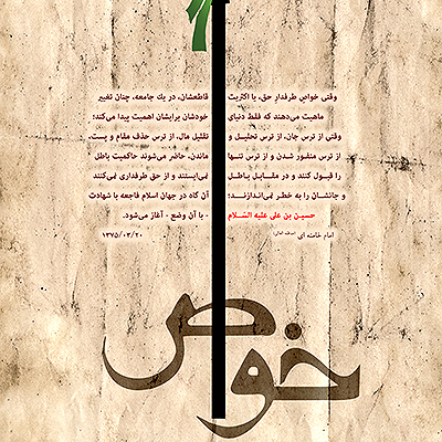 پوستر 9 دی