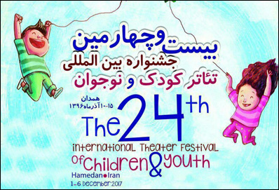 نمایش‌های بخش مسابقه تئاتر ایران اعلام شد