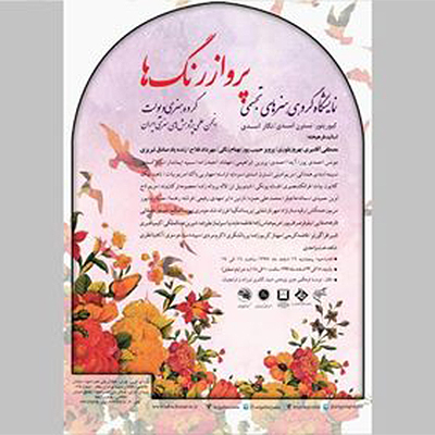 نمایشگاه