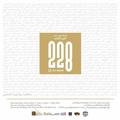 عکس‌ هایی از دیوار مجازی تا دیوار گالری