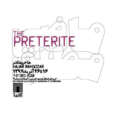 «ماضی مطلق» در گالری «آ» به نمایش درمی آید