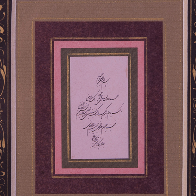 خوشنویسی