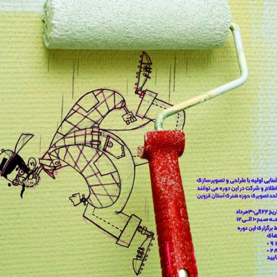 کارگاه تولید انیمیشن های کوتاه در حوزه هنری قزوین