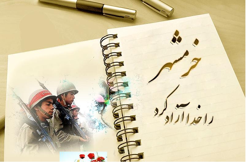 برنامه‌های فرهنگی و هنری بزرگداشت سالروز آزادسازی خرمشهر