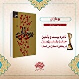 یک قدمی قلم زرین