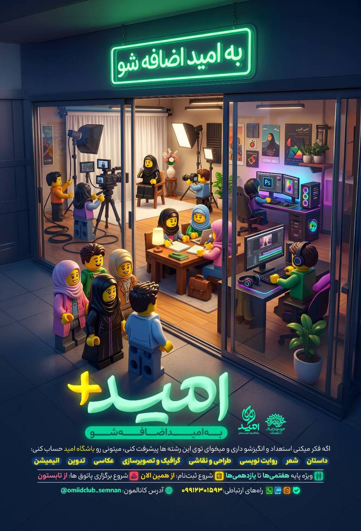 آغاز ثبت‌نام باشگاه «امید» سمنان؛ فرصتی برای شکوفایی استعداد نوجوانان و جوانان