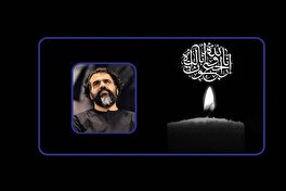 پیام تسلیت رئیس رسانه ملی در پی درگذشت زنده‌یاد مصطفی واحدی